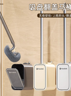 吸盘马桶刷壁挂式免打孔厕所刷子卫生间无死角翻盖开合长柄清洁刷