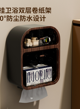 卫生间纸巾盒壁挂式厕所卷纸盒抽纸盒浴室免打孔防水卫生纸置物架