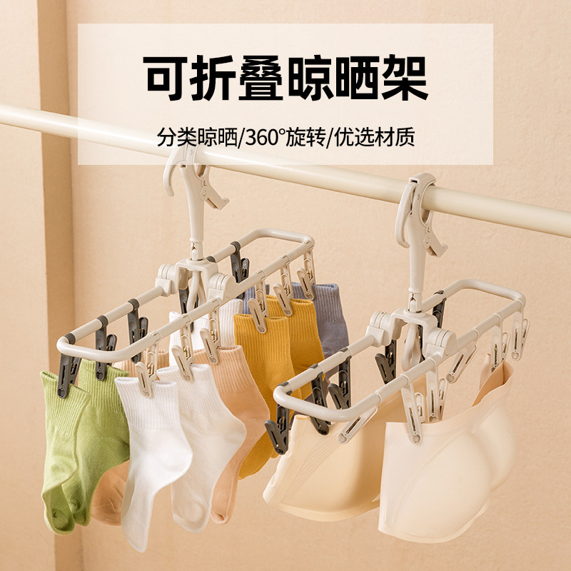 可折叠防风袜子夹架子旋转晾衣架