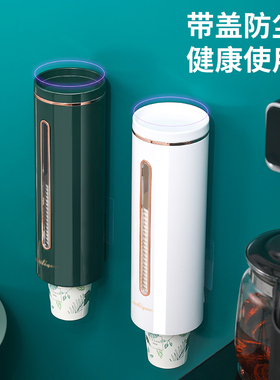 免打孔壁挂取杯器取杯架饮水机旁杯子纸杯架一次性杯子收纳置物架