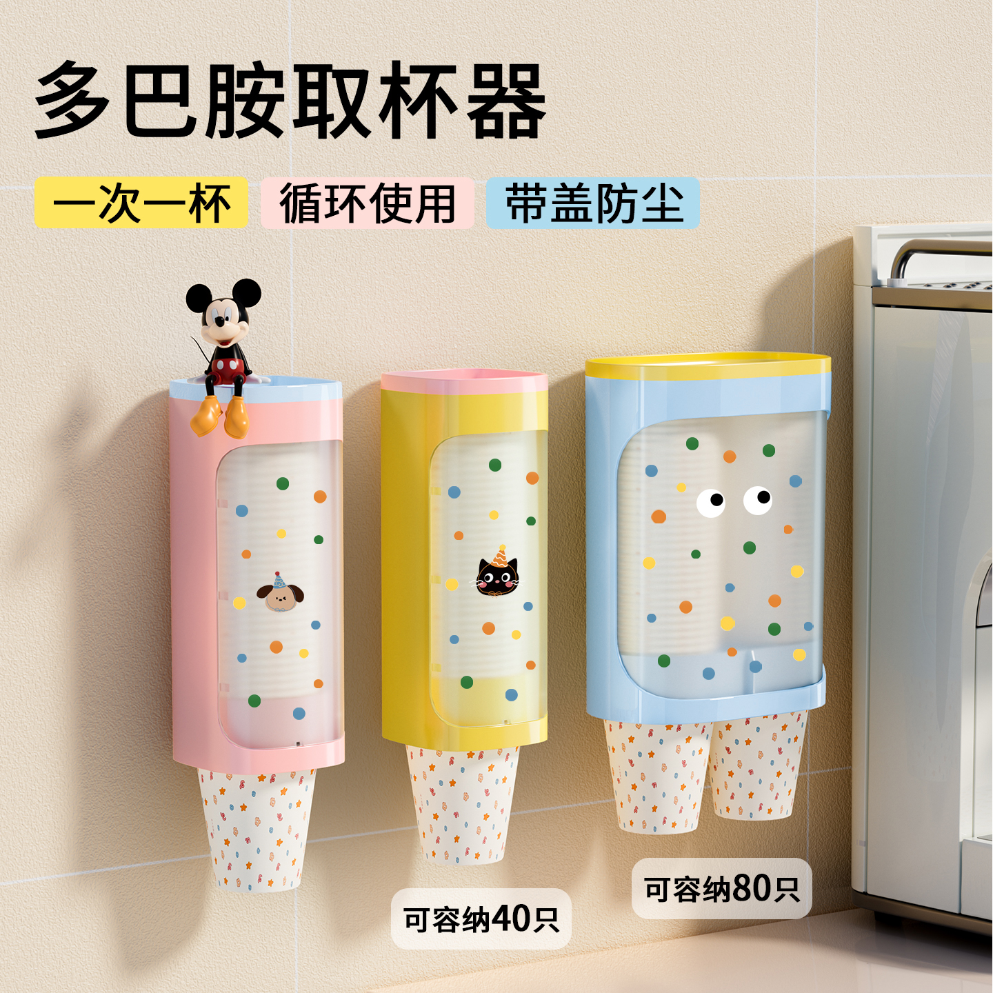 一次性杯子取杯器壁挂多巴胺