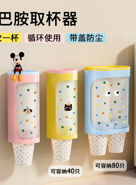 多巴胺壁挂一次性杯子取杯器饮水机旁水杯架厨房收纳纸杯架取杯架