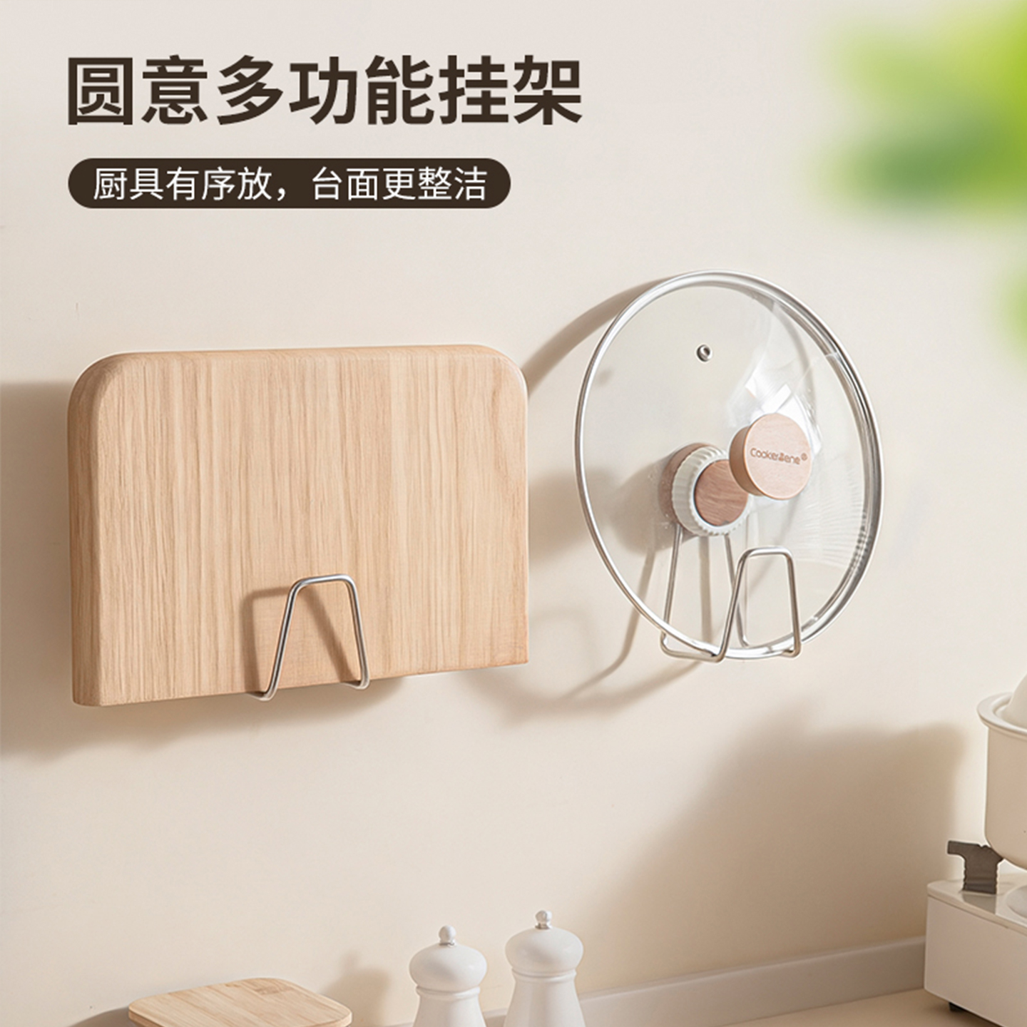 免打孔壁挂锅盖架厨房多功能收纳