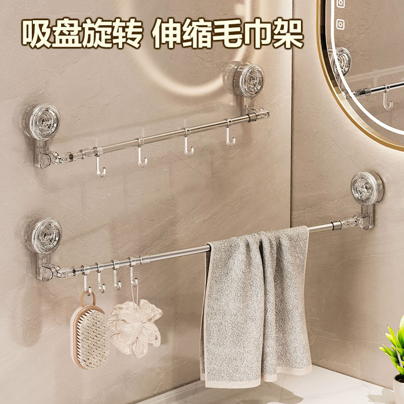 吸盘毛巾架卫生间免打孔浴室伸缩收纳架浴巾置物架毛巾挂杆带挂钩