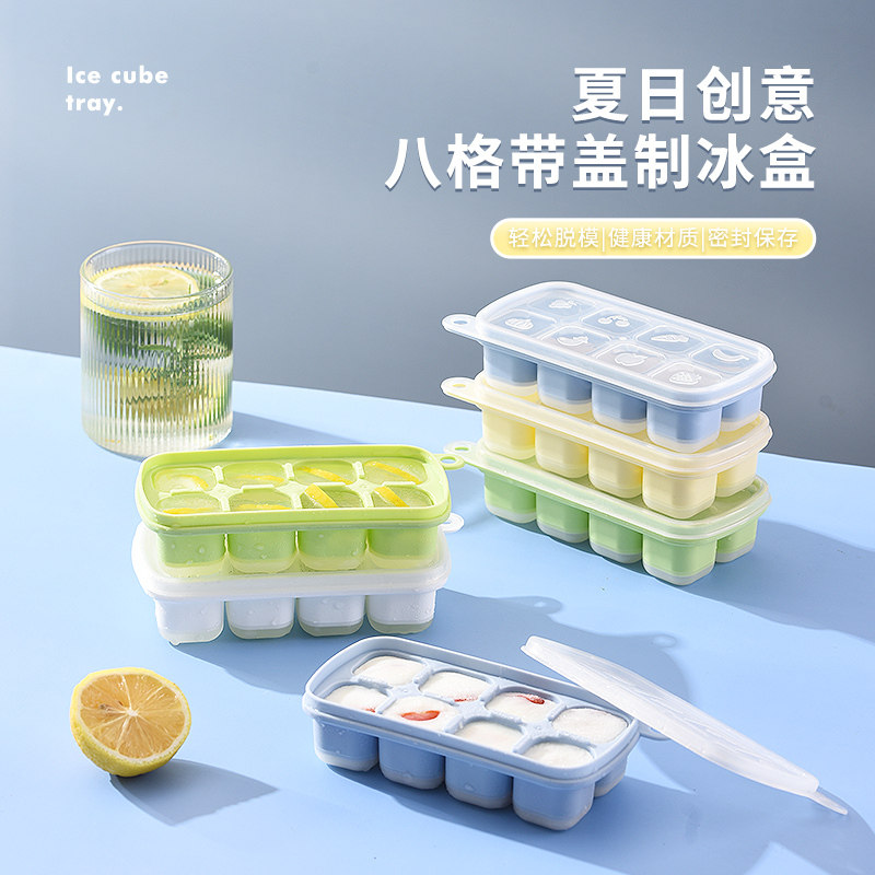 冰块模具硅胶家用自制冰格雪糕冰箱冻冰块制冰盒制冰块神器食品级