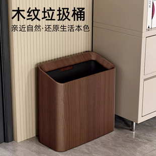 仿木纹垃圾桶客厅家用大容量垃圾桶中古风卧室高颜值新款无盖纸篓