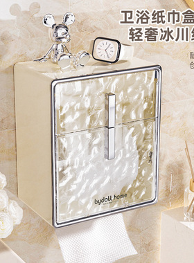 卫生间纸巾盒壁挂式洗脸巾收纳盒冰川纹纸巾架电镀双层防水收纳盒