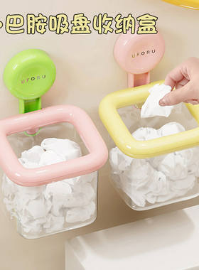 废弃洗脸巾收纳盒吸盘式免打孔壁挂浴室卫生间洗手台擦脸巾回收盒