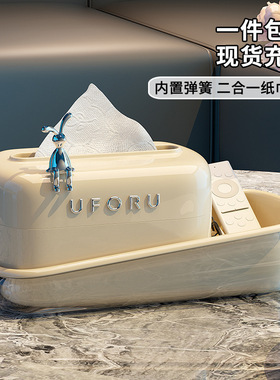 亚克力高端轻奢纸巾盒客厅高级感家用桌面多功能纸抽盒弹簧抽纸盒
