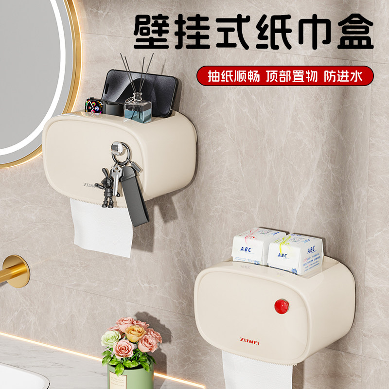 吸盘免打孔壁挂式防水卷纸架