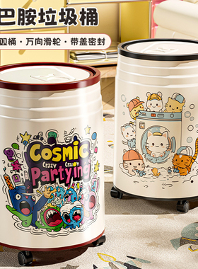 卧室垃圾桶家用客厅厨房卫生间大容量带盖带轮高颜值纸篓2025新款