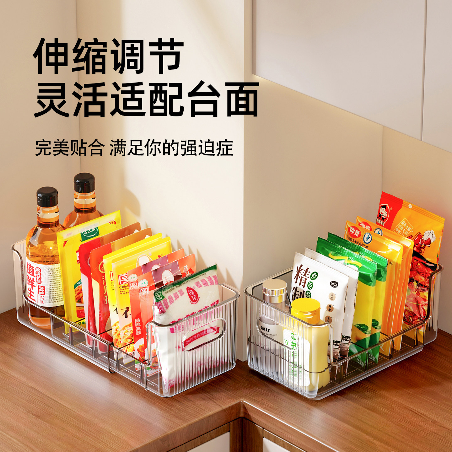 透明亚克力厨房调料置物架厨房台面收纳盒多功能伸缩储物整理神器,厨房/烹饪用具,调料置物架,淘宝优惠券,粉丝福利购,淘宝优惠卷