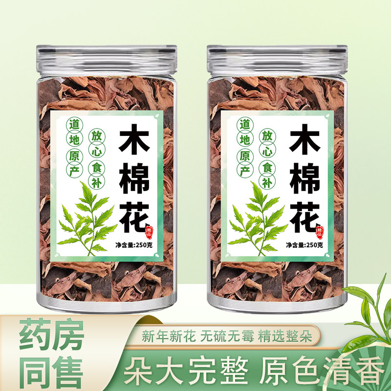 木棉花500克中药材野生图片