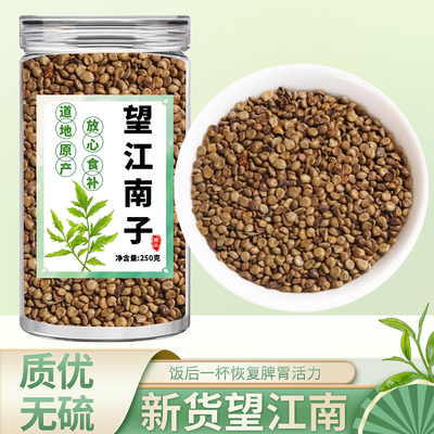 望江南中药材500g克 野凤凰草羊角豆山生绿豆望江南籽子旗舰店