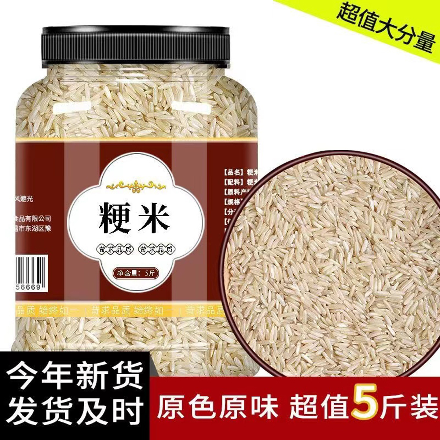 粳米中药500g非糙米特级正宗药用2024年新粳米中药材优质煮粥梗米