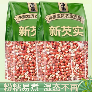 新鲜肇庆芡实干货500g特级欠实鸡头米茯苓薏米芡茨实中药材
