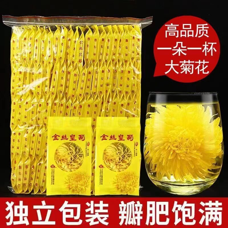 菊花金丝皇菊独立包装黄山金丝菊皇花茶叶一朵一杯菊花茶胎菊批发图片