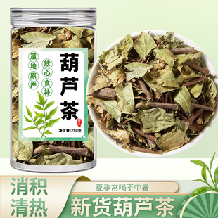 葫芦茶中药材正品旗舰店500g新货田刀柄咸鱼草狗舌犁金腰带金剑草