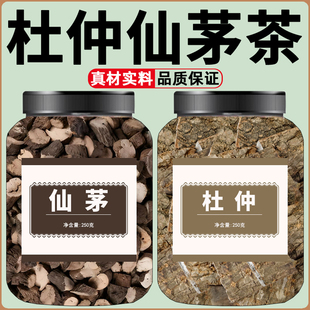杜仲仙茅中药材正品旗舰店组合茶野生特级泡酒泡水喝的作用与功效