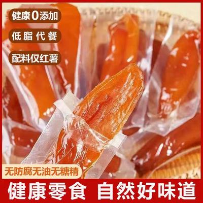 倒蒸红薯干农家自制无糖晒软糯0添加香甜带皮番独立小包装地瓜干