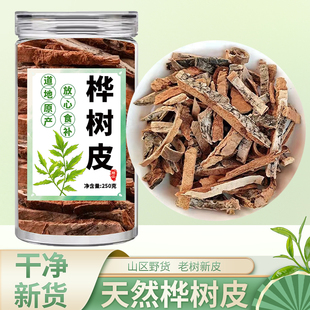 桦树皮太行山野生中药材500g桦木皮 粉桦皮 光皮桦皮甸子