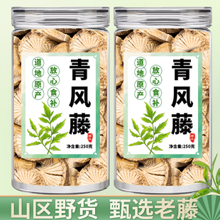 大风藤野生排风藤追骨风 青风藤中药材精选 清风藤 汉防己 寻风藤