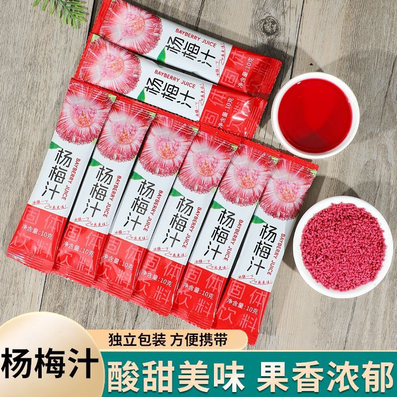 杨梅汁 条状冲饮果汁浓缩液速溶固体饮料冲剂冰镇浓缩酸梅汁汤