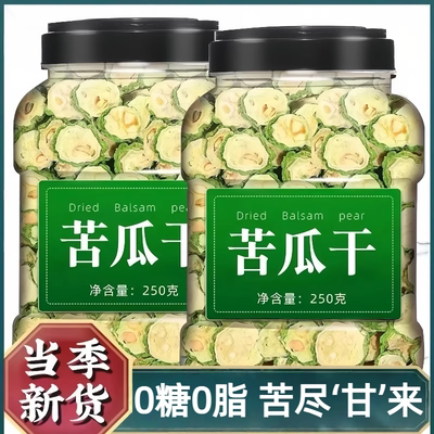 苦瓜片干纯原味苦瓜茶干苦瓜泡水喝天然新货果蔬苦瓜茶旗舰店