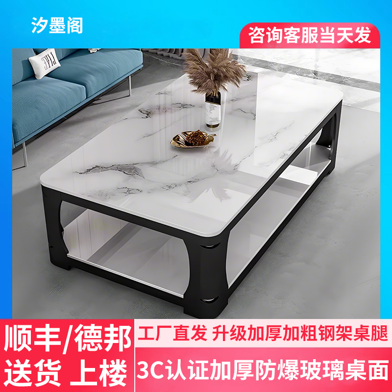 新款家用茶几客厅小户型简约仿大理石钢化玻璃长方形茶台茶几桌