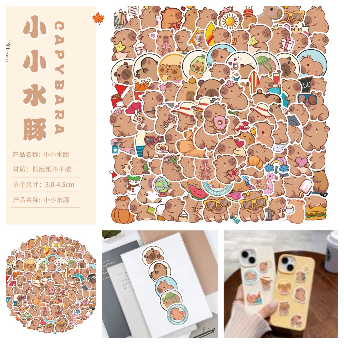 手账拼图水杯玻璃平板笔筒笔记本