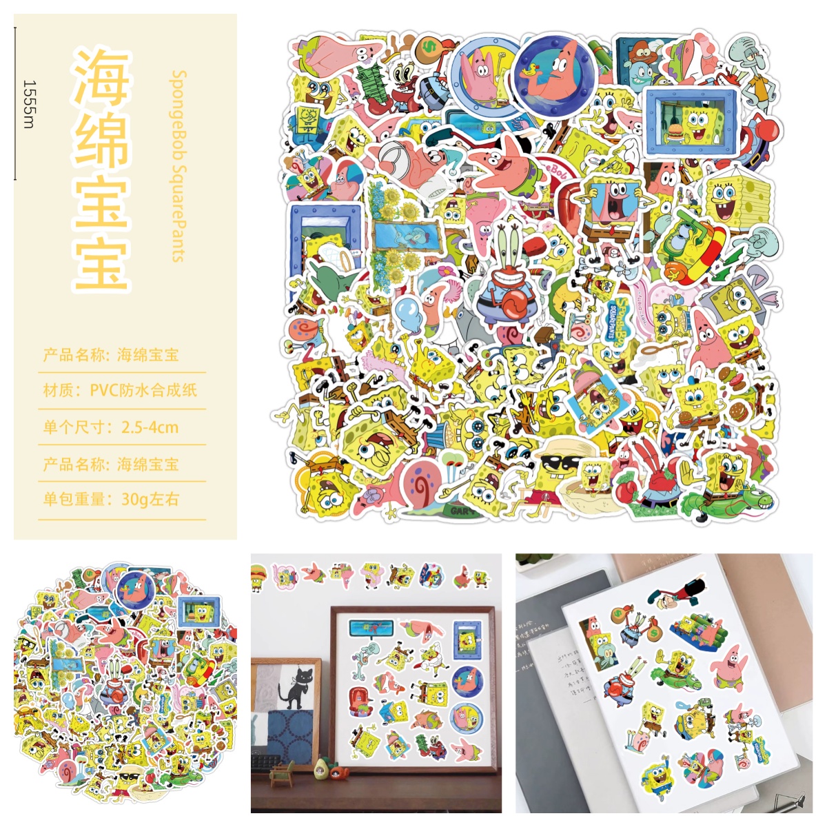 多款卡通可爱海绵宝宝Labubu贴纸