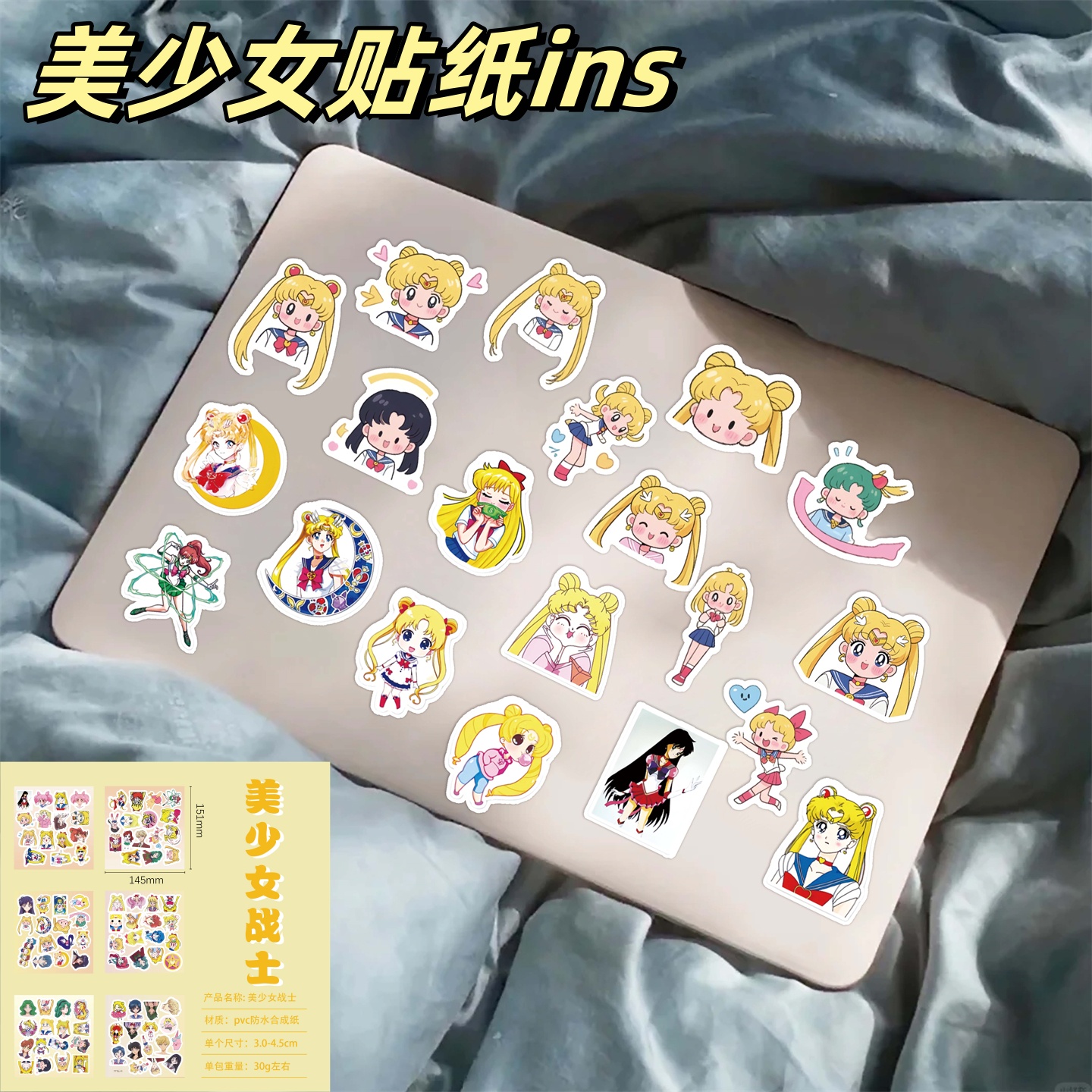 6张半切卡通美少女战士人物贴纸