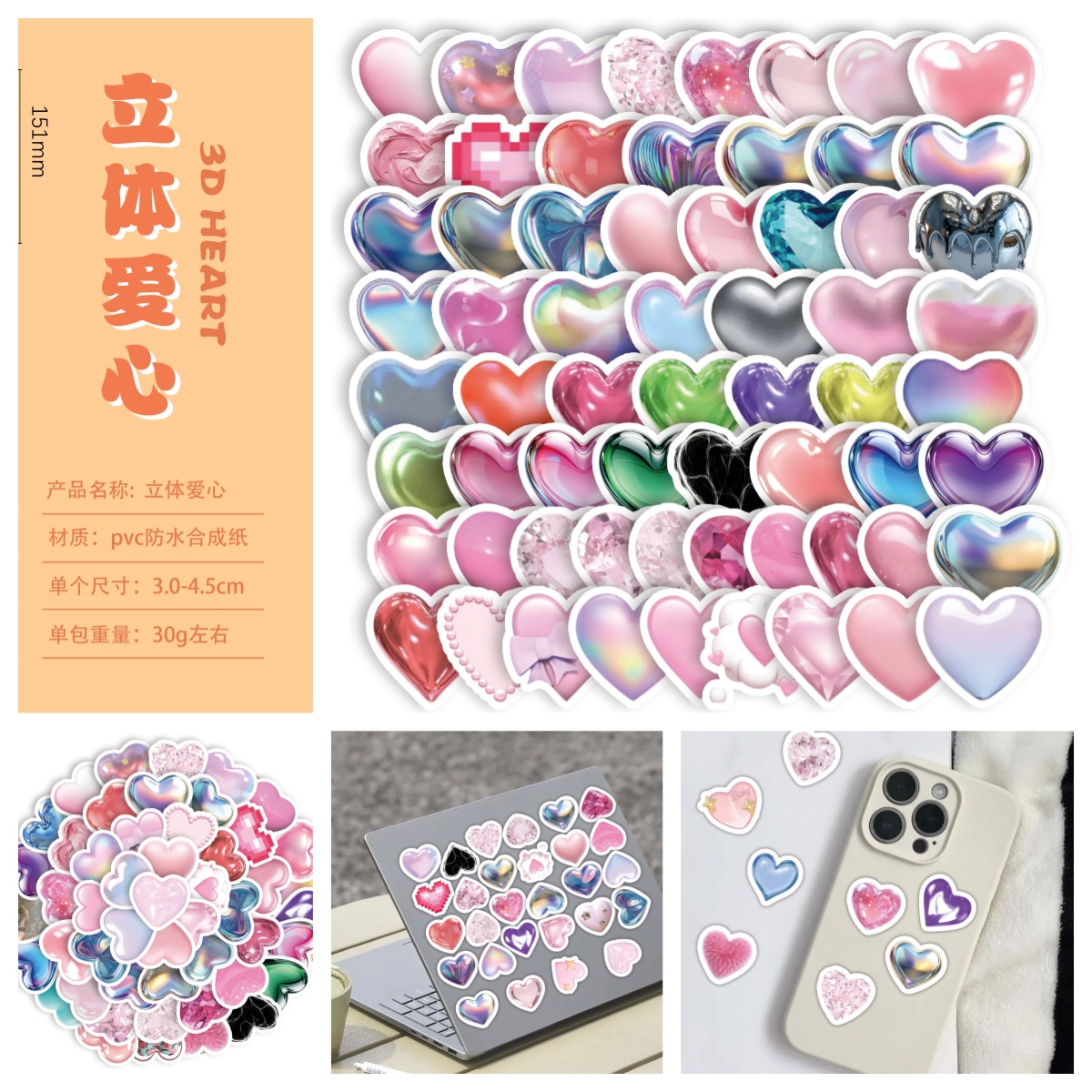 100张卡通多款粉色可爱爱心贴纸装饰手机壳笔记本电脑ipad行李箱桌面贴画环保无异味图案不重复PVC防水合成纸