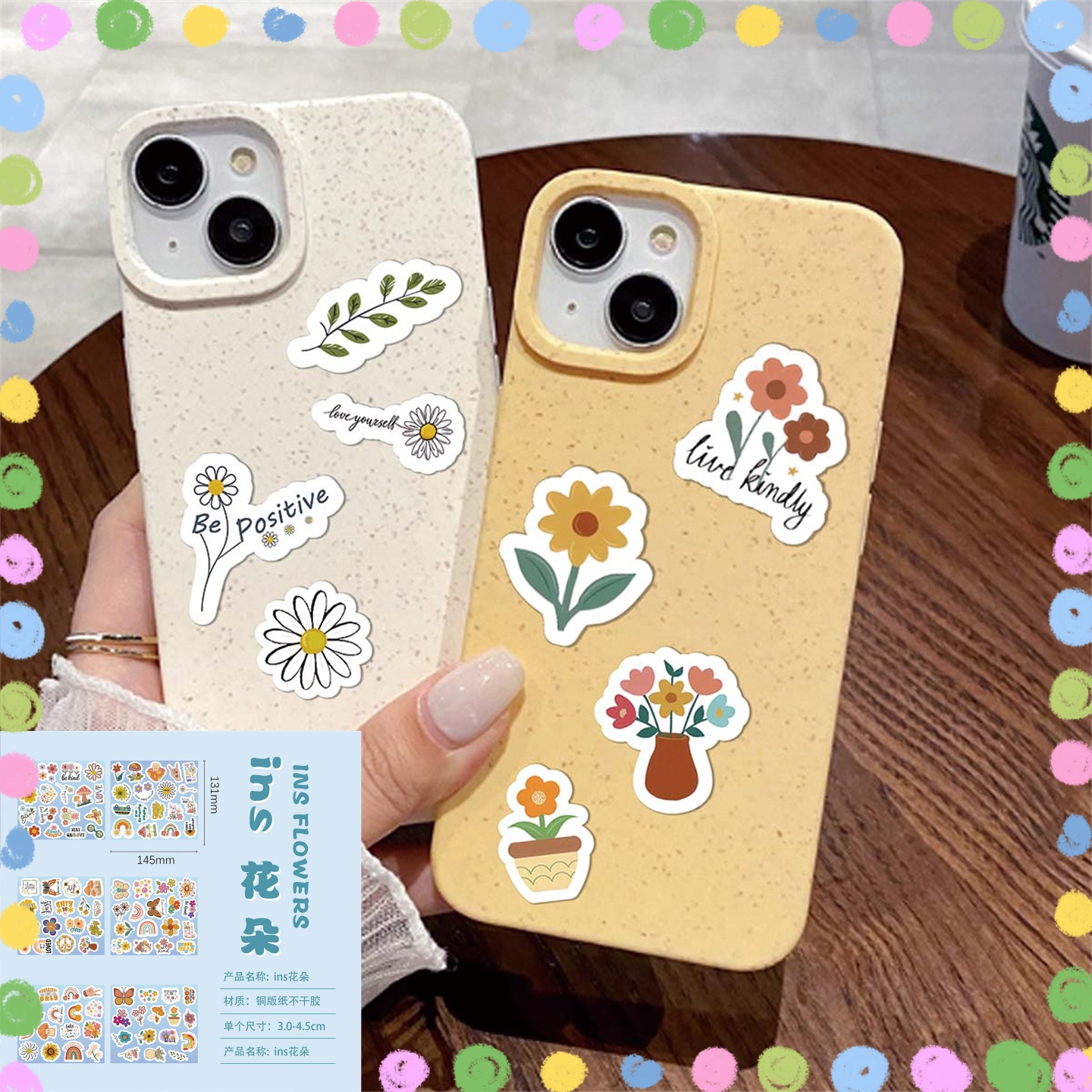 6张ins小花彩虹桥多巴胺可爱贴纸