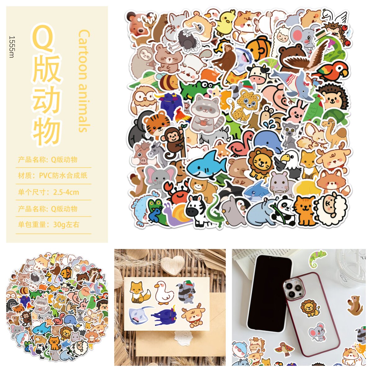 100图案卡通Q版动物贴纸ins风高颜值少女心萌宠儿童喜爱奖励笔记本文具盒贴画diy手机壳行李箱DIY防水贴纸,文具电教/文化用品/商务用品,贴纸/立体贴纸,淘宝优惠券,粉丝福利购,淘宝优惠卷