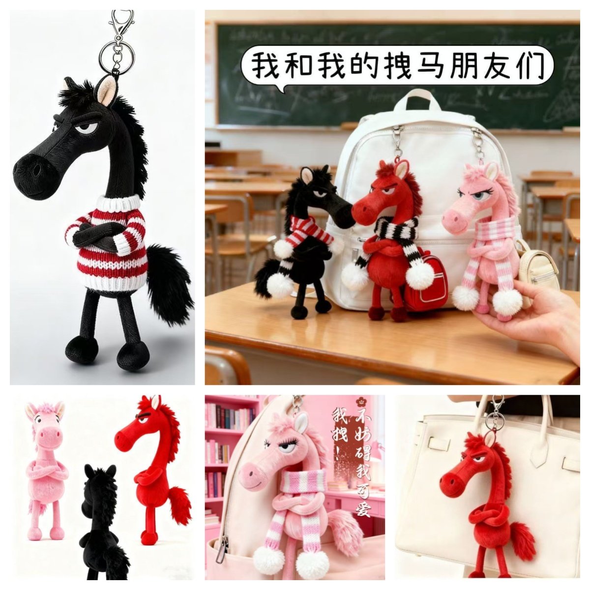 2026年爆款天选高冷黑马挂饰包包电教文具挂件毛绒玩具玩偶公仔摆件汽车钥匙挂链马卡龙卡通玩偶系列文具周边,文具电教/文化用品/商务用品,贴纸/立体贴纸,淘宝优惠券,粉丝福利购,淘宝优惠卷