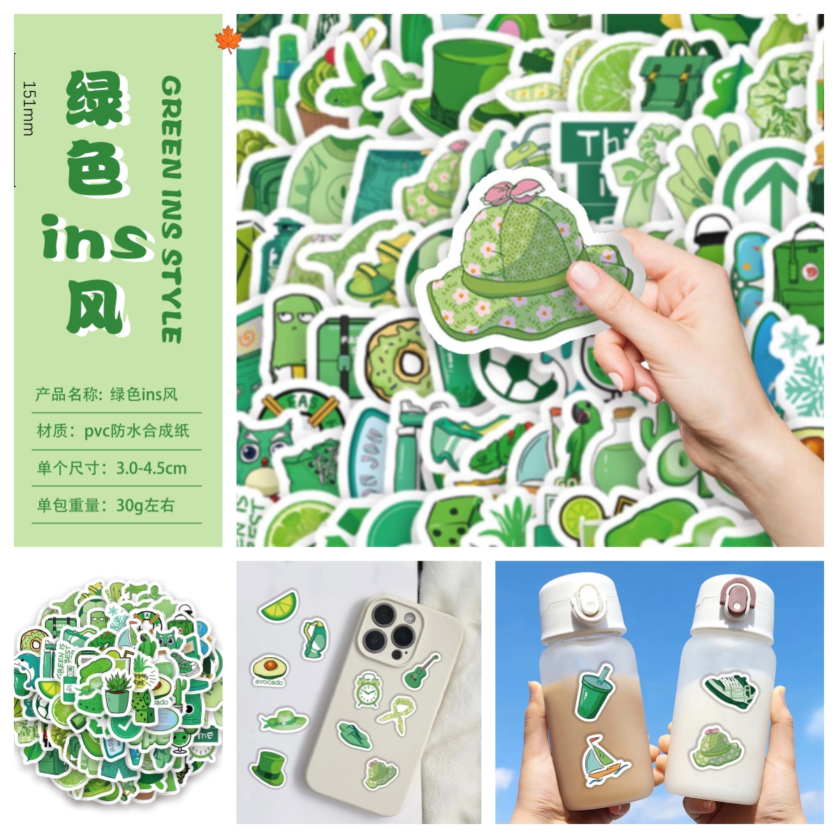 100图案可爱绿色ins卡通爆款贴纸