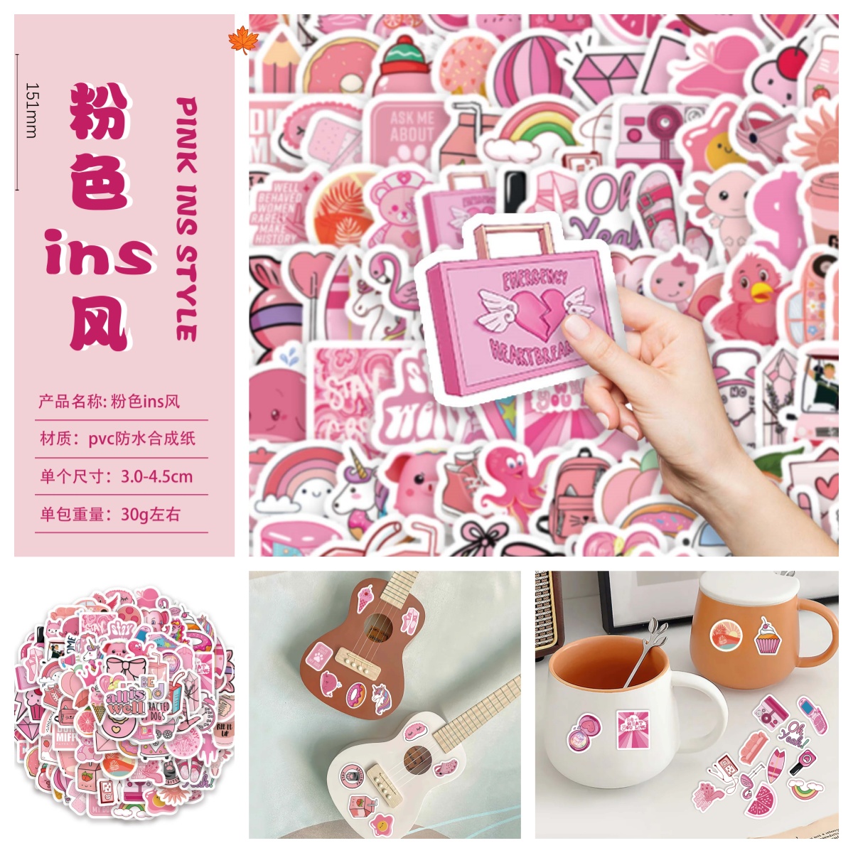 100粉色ins风粉嫩少女心卡通贴