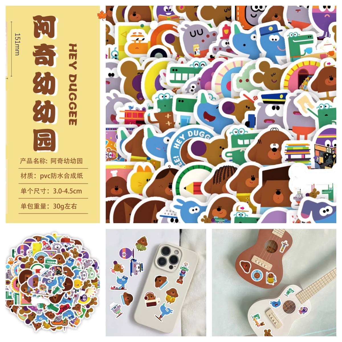 100图案阿奇幼幼园卡通可爱贴纸