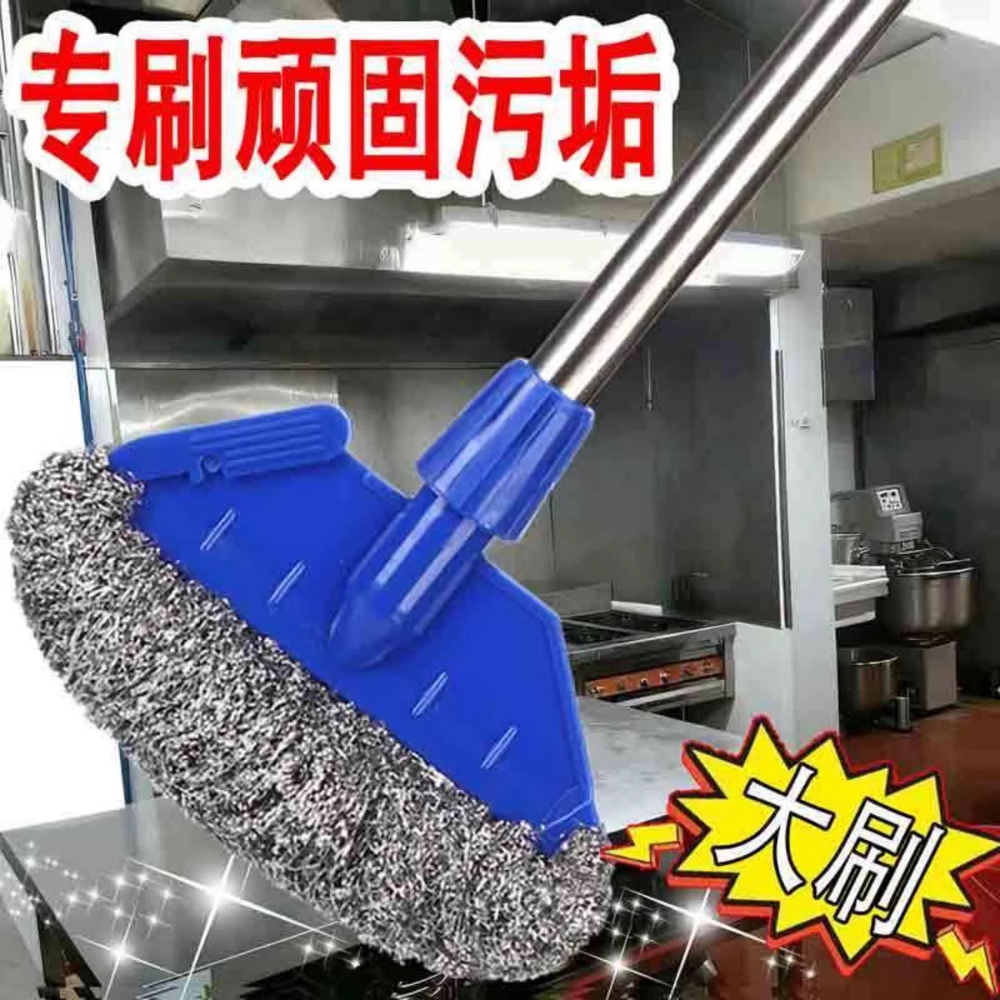 钢丝球刷长柄新款多功能杆顽固污渍清洁地拖墙拖重油清洁干湿两用图片