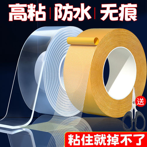 纳米双面胶高粘度无痕透明布基网格胶带强力双面贴固定墙面超强防水车用粘胶贴片魔力贴双面不留痕胶贴胶布