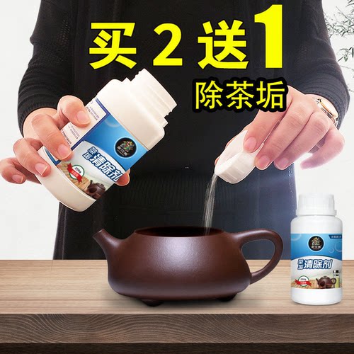 家可美茶垢清洁剂除茶垢洗茶杯茶具咖啡机清洗剂刷洗杯子去茶渍粉