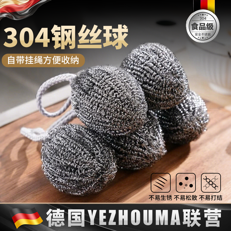 钢丝球自带挂绳不锈钢清洁球不掉丝不生锈家用厨房刷铁锅洗碗神器