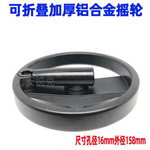 切墙机摇轮手轮塑料绝缘摇轮切割机摇把行走摇轮墙锯机铝合金摇轮