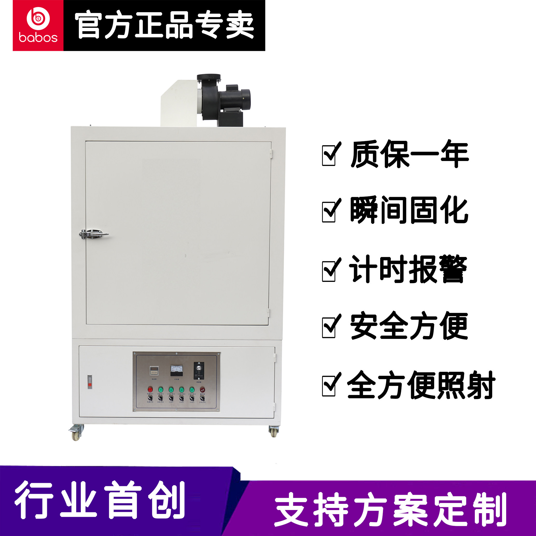 紫外光360度旋转UV固化机光油UV胶水油墨丝印固化炉大型固化箱