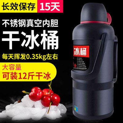 干冰桶商用 防爆保温桶大号食用 储冰容器保温箱干桶冰超大不锈钢