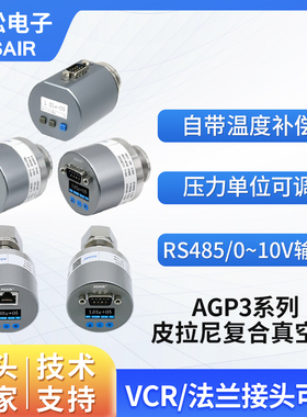 ASAIR MEMS数显电阻皮拉尼真空计AGP3 替代英福康PSG500真空规
