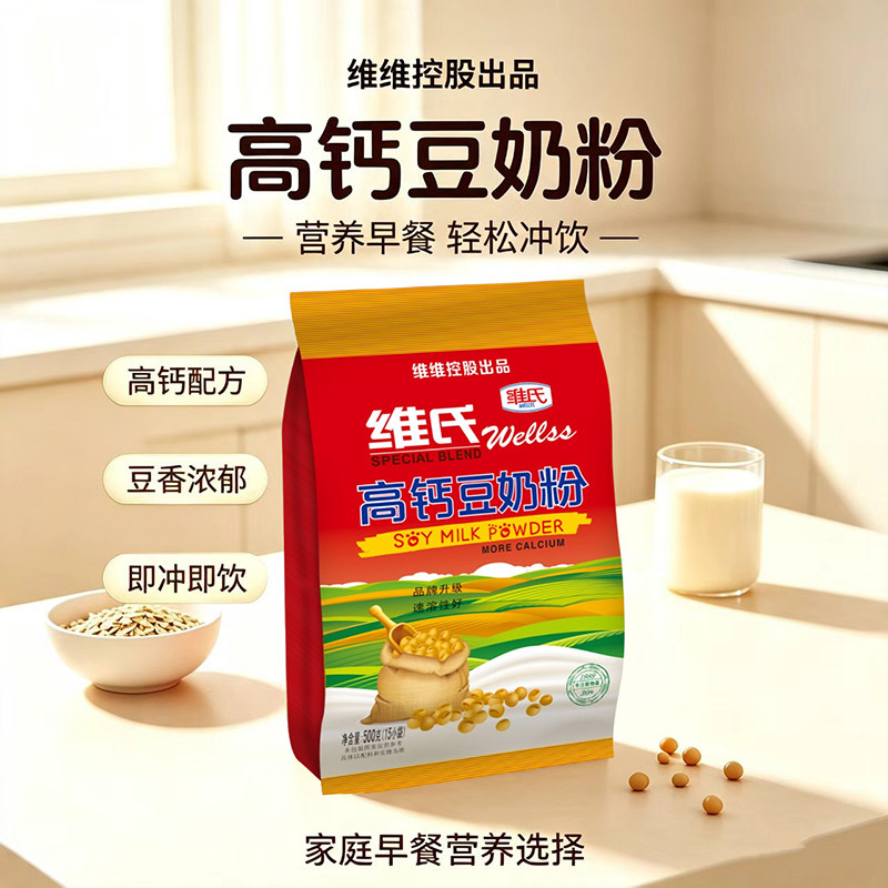 维维控股维氏高钙豆奶粉早餐健康营养补钙学生老人速溶冲饮品代餐