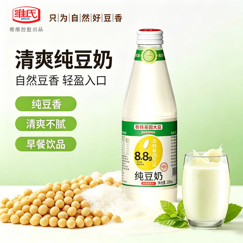 维氏纯豆奶营养早餐豆浆粉
