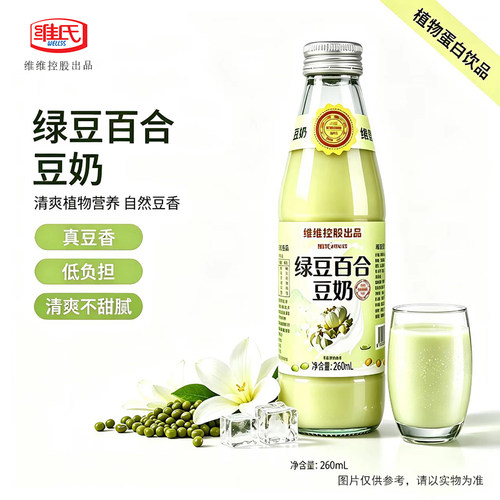 维氏绿豆百合豆奶清爽即食消暑